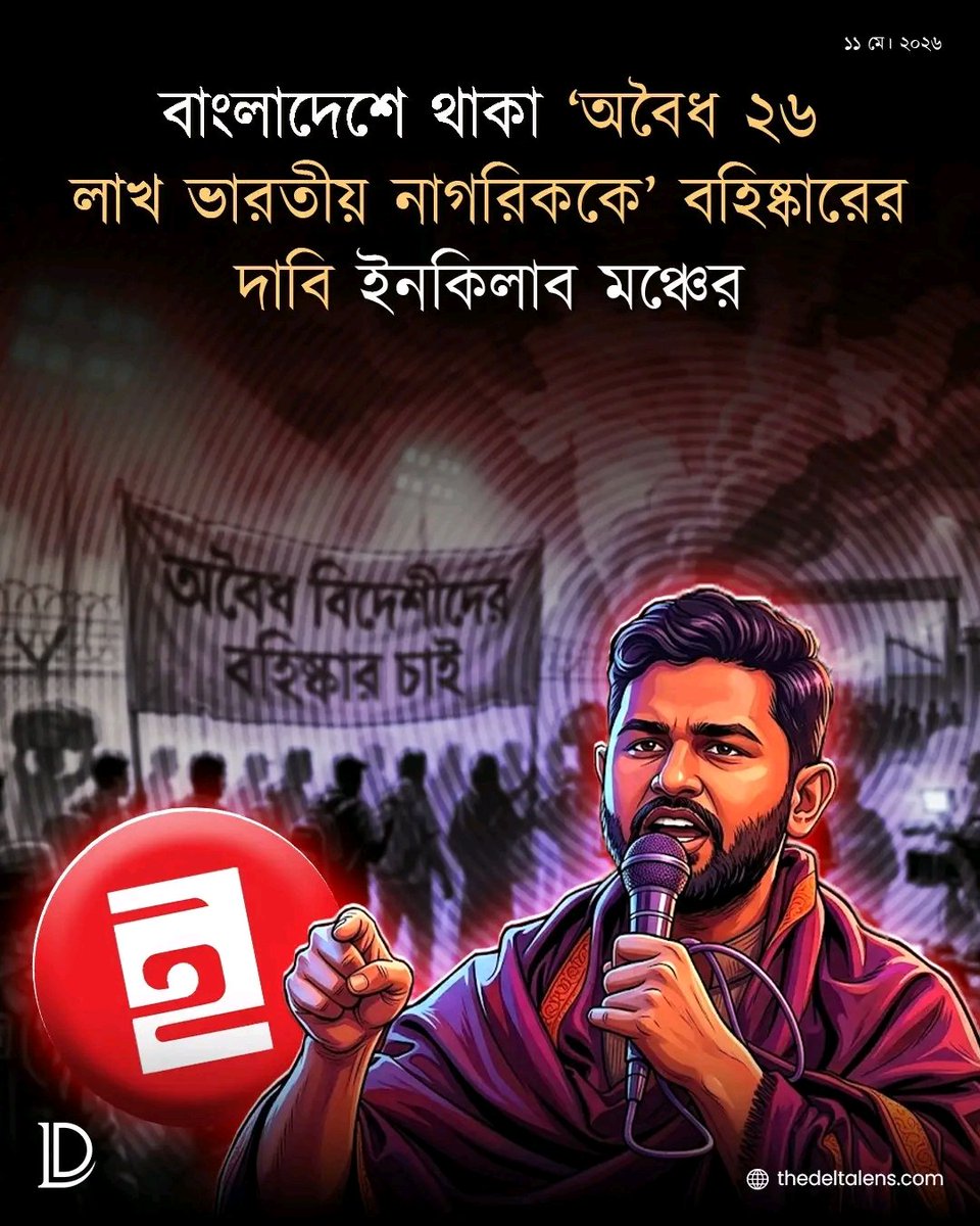 স্বপ্নের বাংলাদেশ tweet media