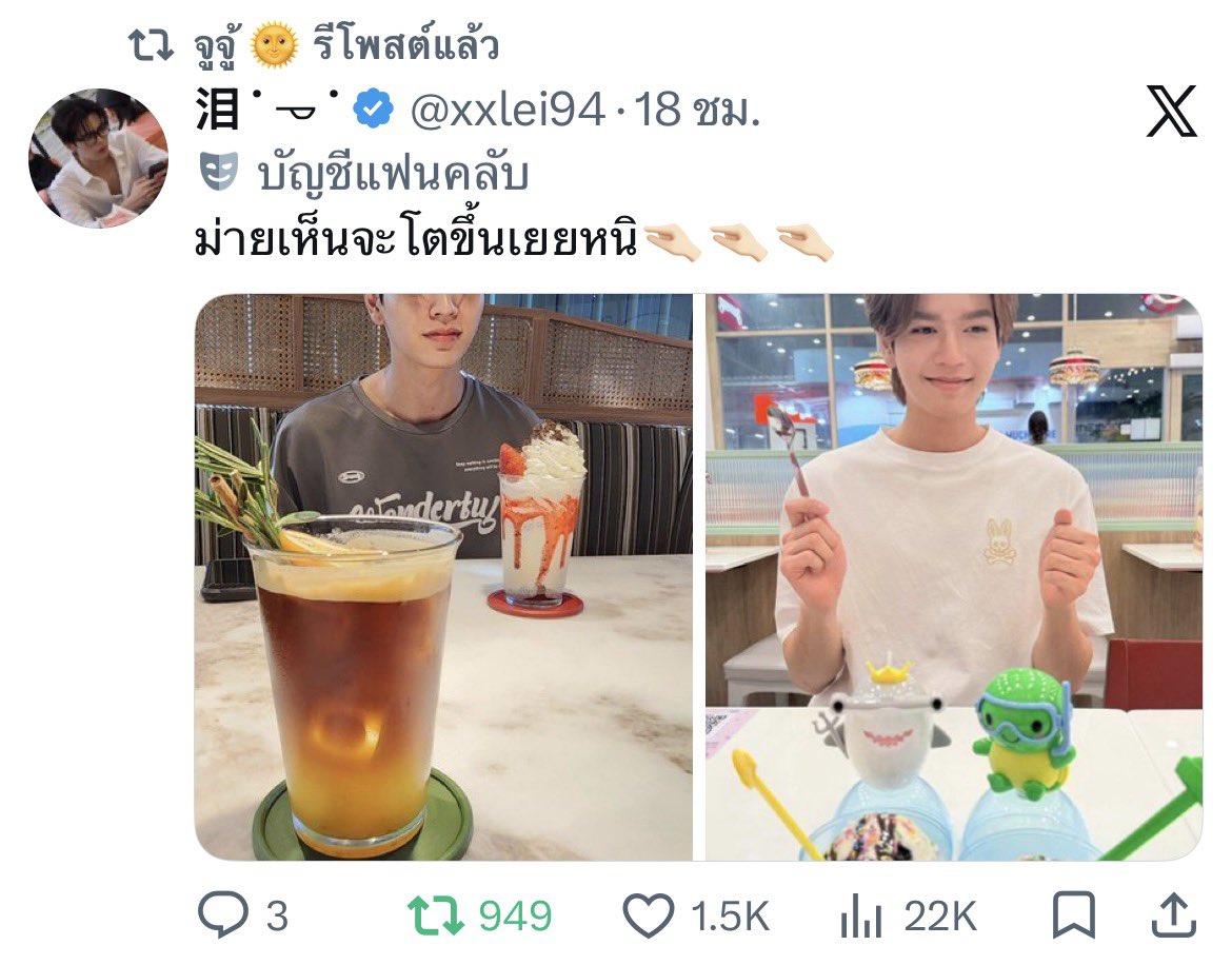 ไอก็อตจู้ 💛💙 ft. รักจูเด้น แม่น้องอ้าย tweet media