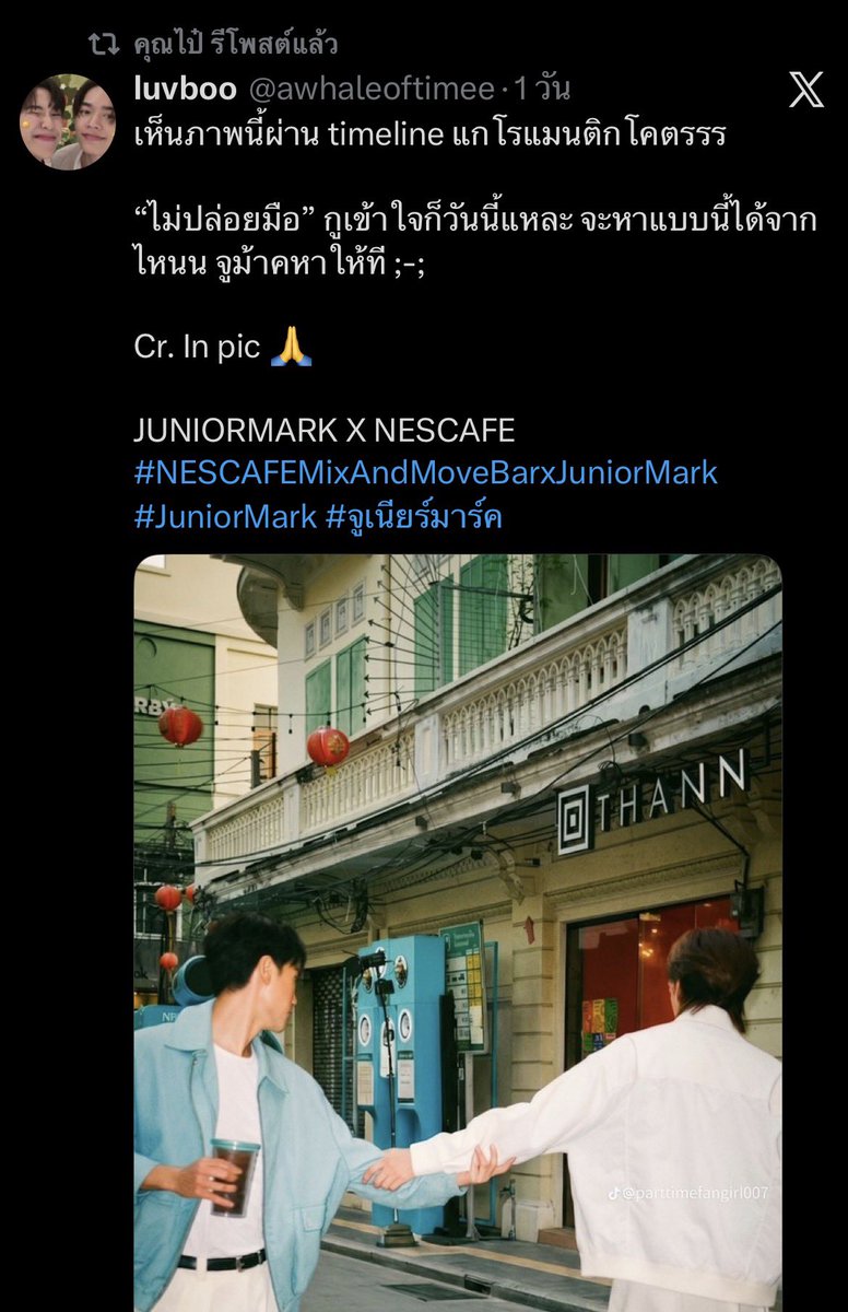 ไอก็อตจู้ 💛💙 ft. รักจูเด้น แม่น้องอ้าย tweet media