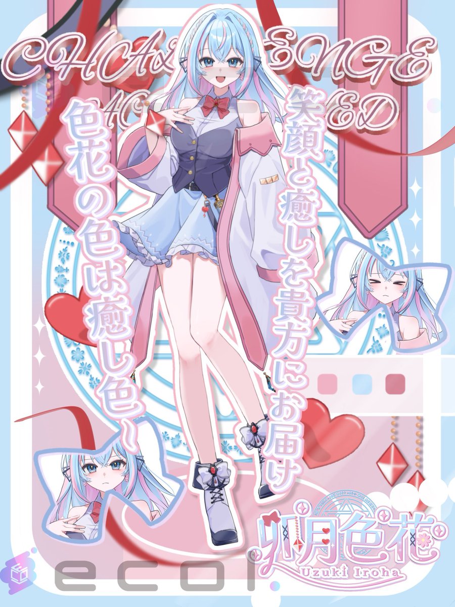 卯月 色花 tweet media