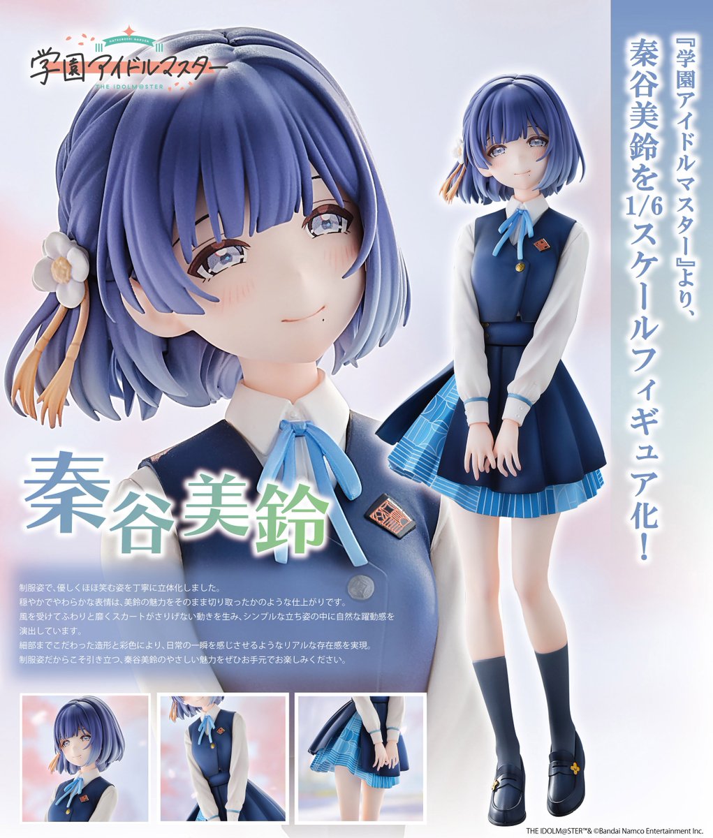 学園アイドルマスター　学マス　秦谷美鈴　SRRRR4コン（不足あり） 秦谷 美鈴 ｜ 学園アイドルマスター（学マス）｜君と出会い、夢に翔ける