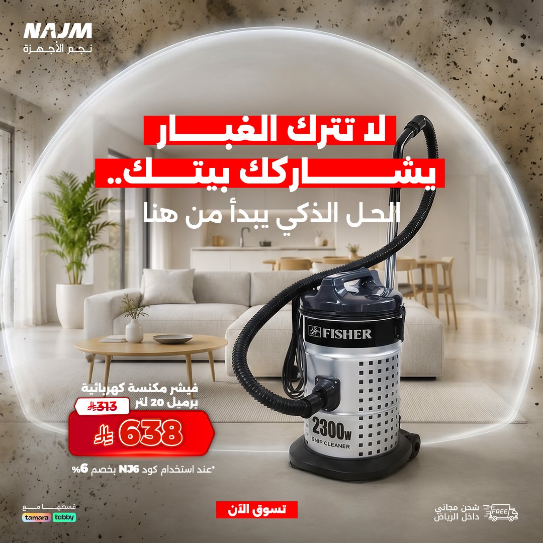 NAJM | نجم الأجهزة tweet media