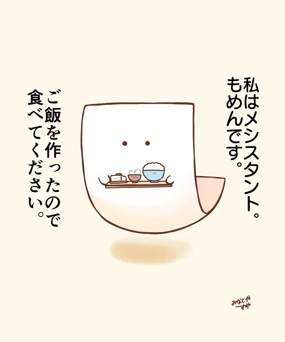 湊谷 鈴🥝漫画&イラストご依頼募集中 tweet media