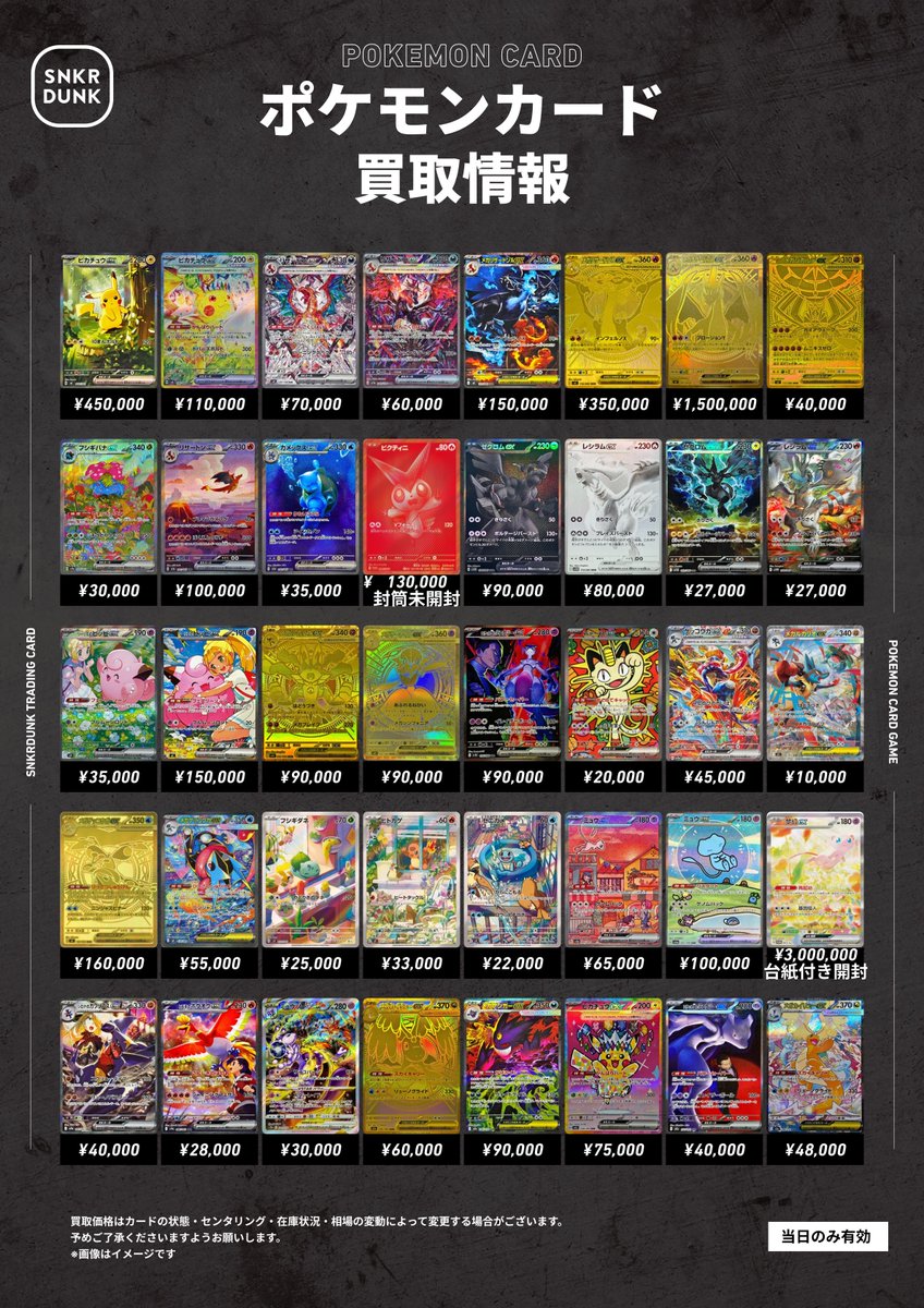 ③ポケカ素体 SA、SAR、EXSR 全4枚