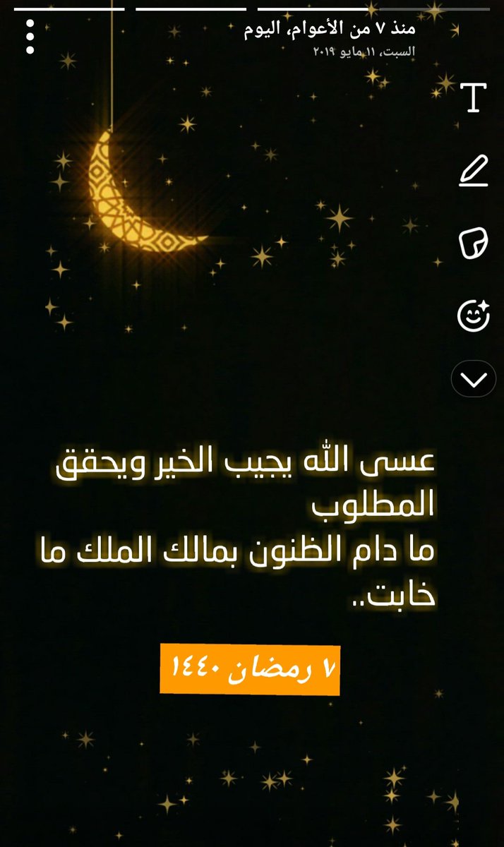 سنابة لبيت شعر أعجبني وقتها وأقتبسته وكان شهر رمضان  المبارك وقتها ولكن يصادف تاريخ اليوم ميلادي.