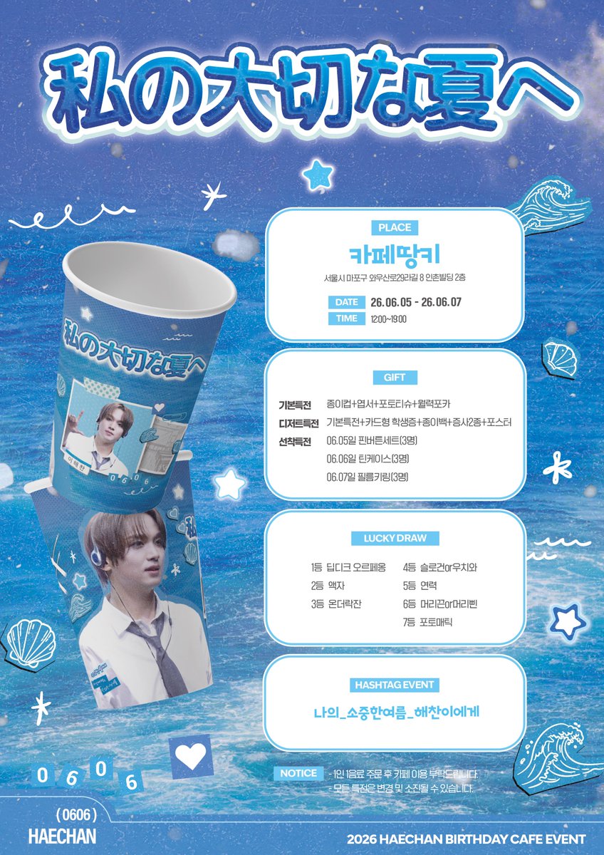 私の大切な夏へ: 나의 소중한 여름에게 tweet media