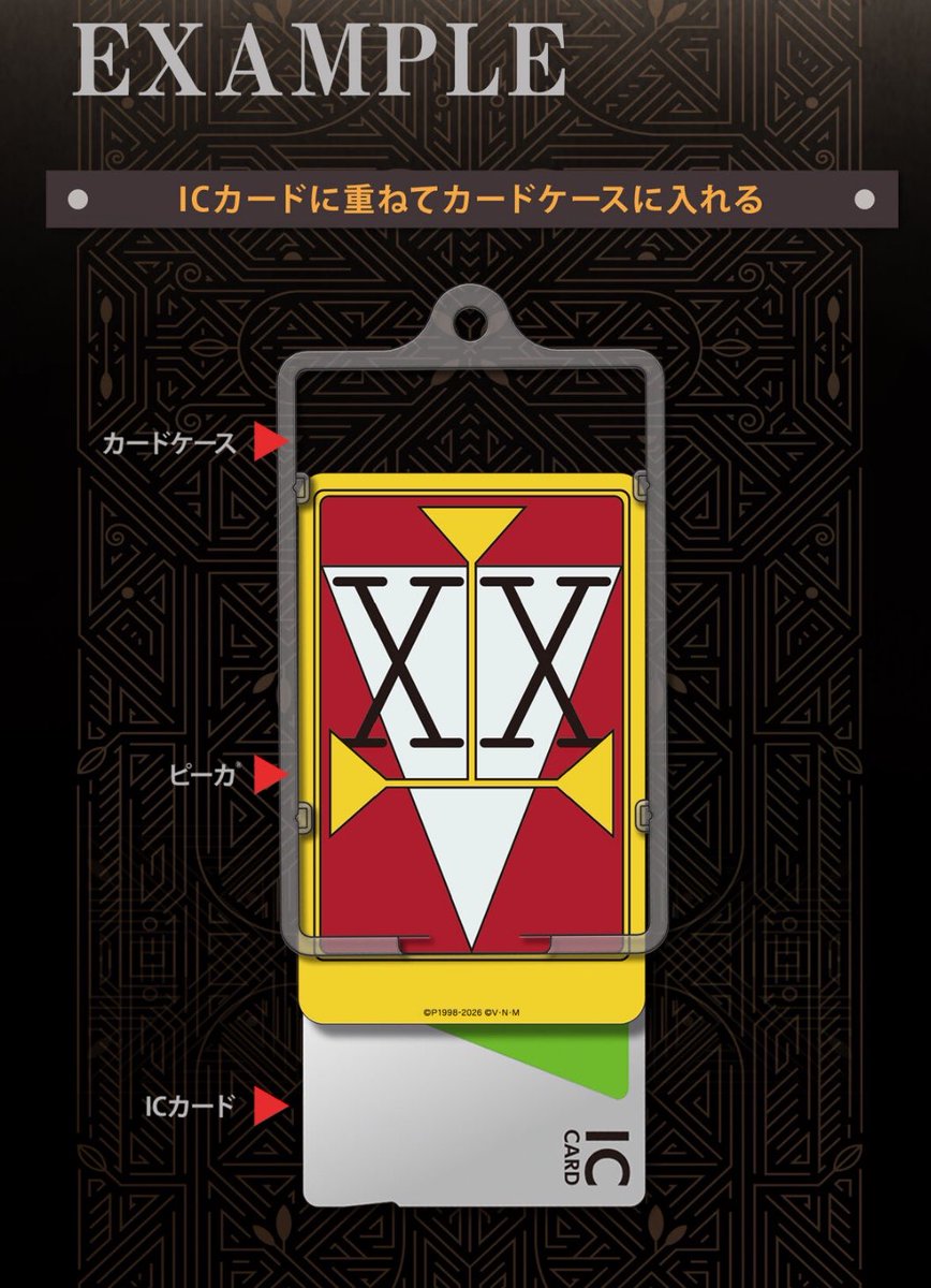 HUNTER×HUNTER PIICA＋クリアパスケース ダブルハンターライセンス