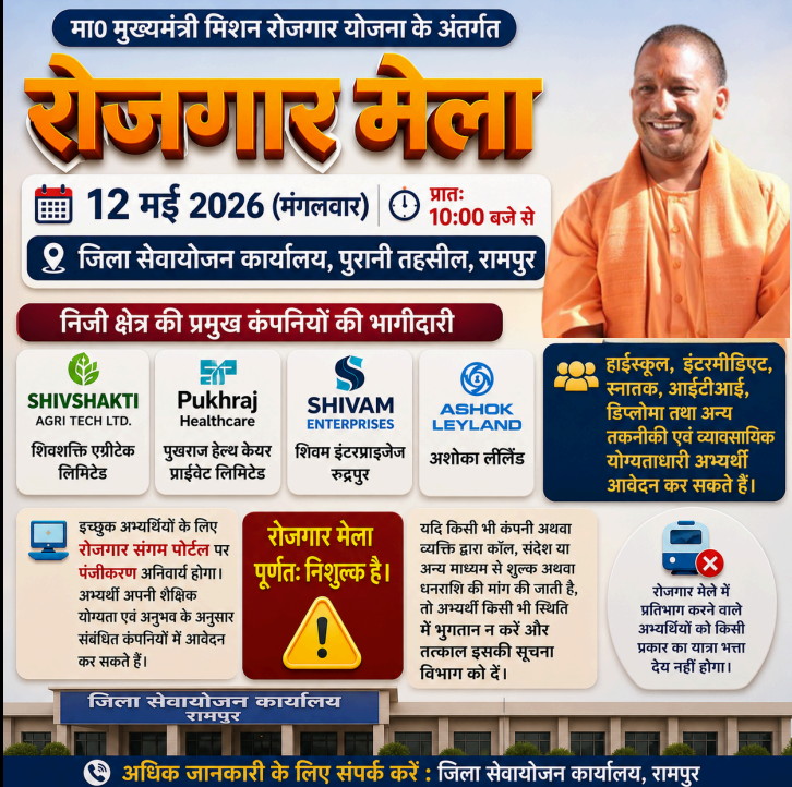 DM Rampur tweet media