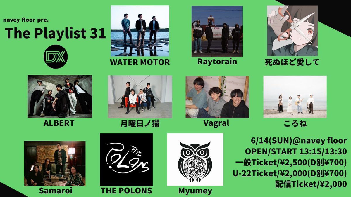 getsunekotd's tweet photo. 次回ライブのお知らせ🐈

6/14(日)navey floor AKASAKA
navey floor pre.
『The Playlist 31 DX』

一般チケット¥2,500(+1D¥700)
U-22チケット¥2,000(+1D¥700)

配信チケット¥2,000
https://t.co/xcwmfFr6TF

OPEN/START 13:15/13:30

チケット予約はリプorDMにてお願いいたします✨ https://t.co/hDFrOPSIa6