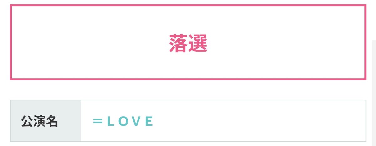 Jan_nu11's tweet photo. ＝LOVE STADIUM LIVE落選だった����
#イコラブ国立 https://t.co/9SSfAapxpE