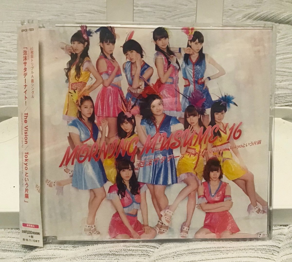 10年前の今日、モーニング娘。'16の「泡沫サタデーナイト!/The Vision