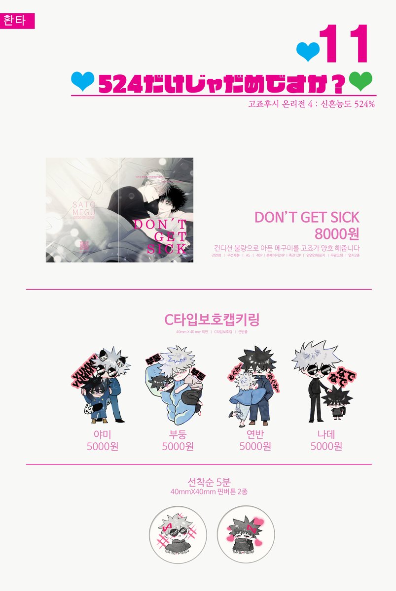 💙11 ㅣ 선입금 ~17일 ㅣ 환타 tweet media
