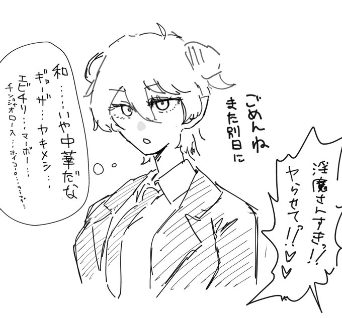 淫魔さん そういう日もある編 