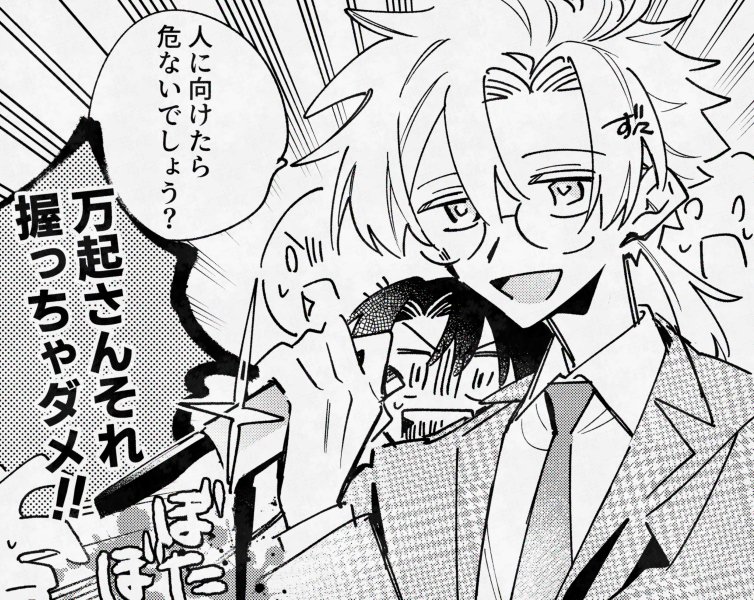 ず々 (@zuzu_919) / Posts / X
