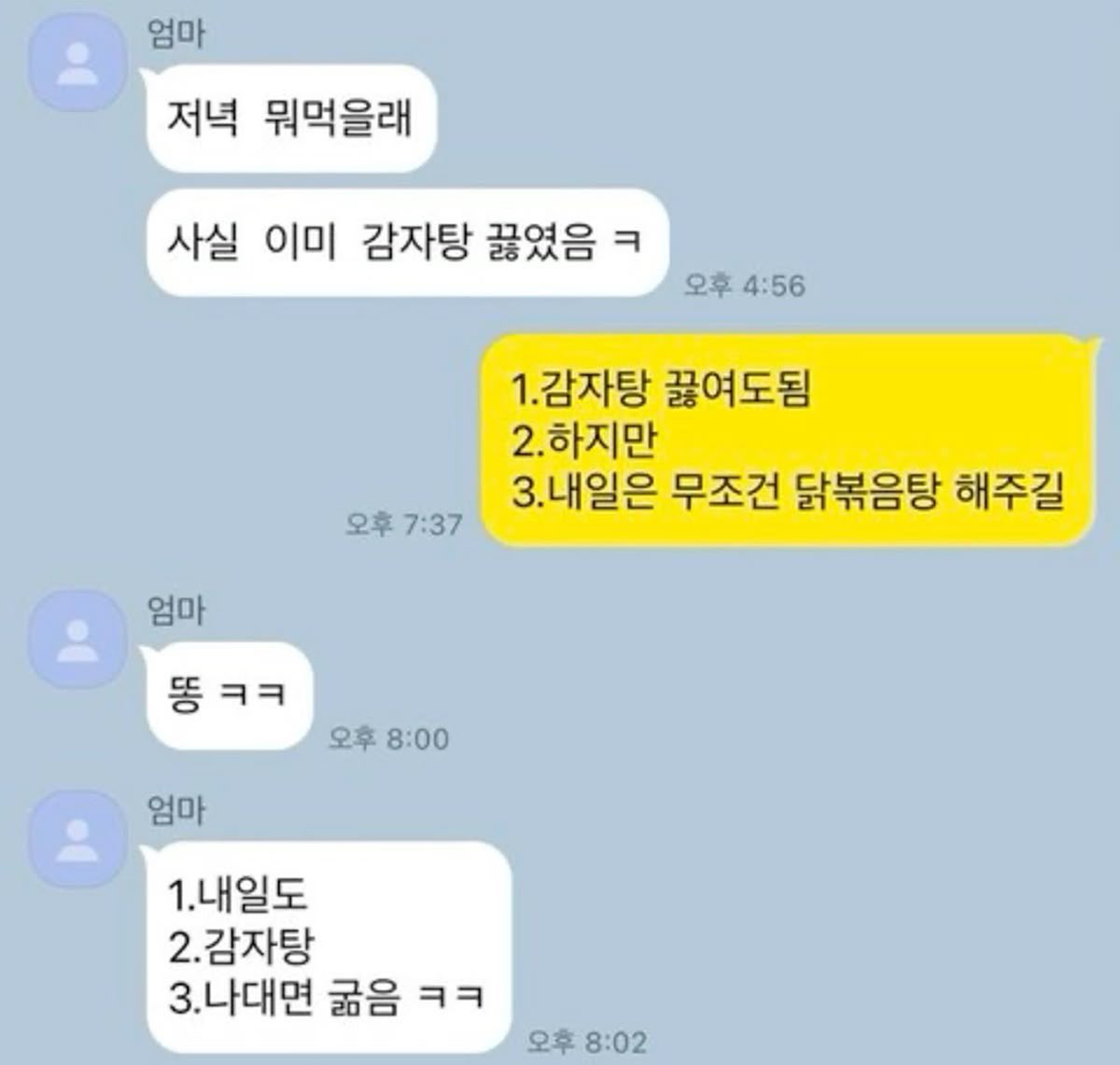 똥 ㅋㅋ