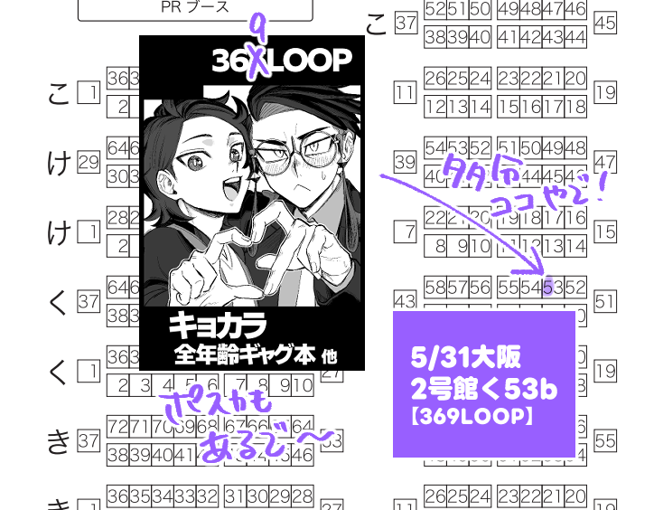 柏🐤インテ2号館く51a (@kasiwa___05) / Posts / X
