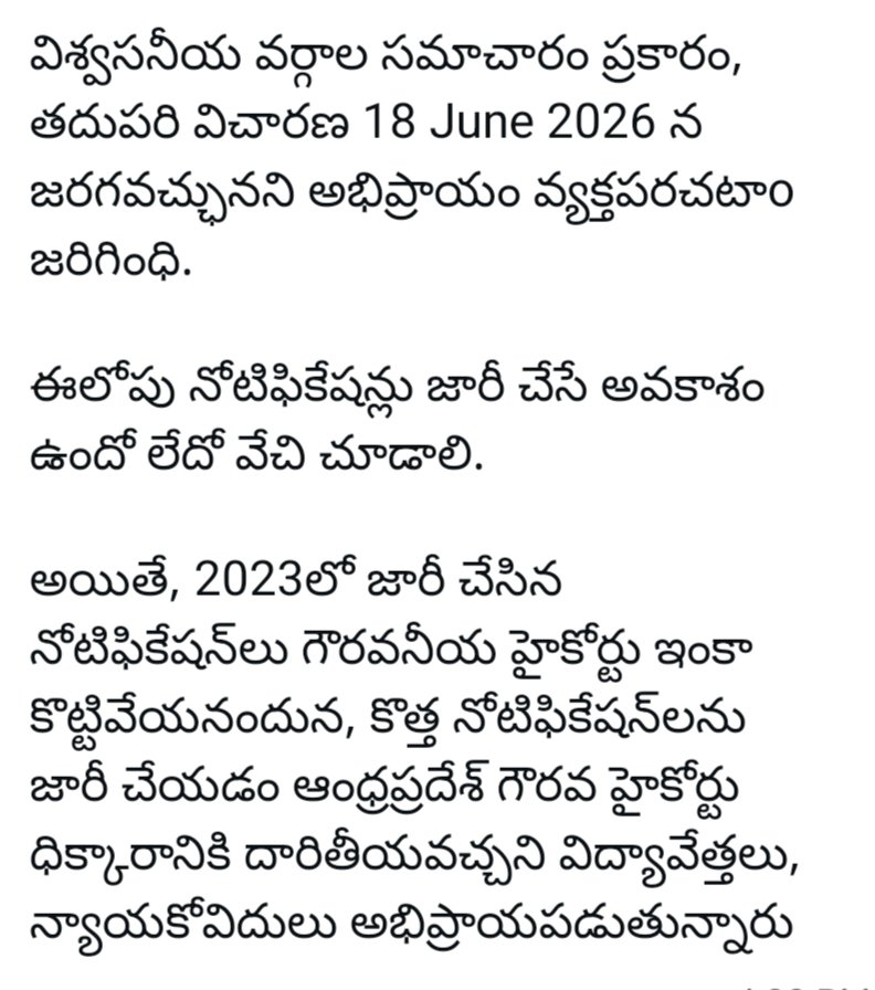 DrBiruduRavi's tweet photo. @naralokesh @ncbn మీరు ధర్మాన్ని రక్షిస్తారు అని నమ్ముతున్నాము. 2017-18 అసిస్టెంట్ ప్రొఫెసర్ కేసులో మీరు సుప్రీం కోర్టులో చిన్న అఫిడవిట్ దాఖలు చేస్తే ఇంటర్వ్యూ లు జరుగుతాయి. మీరు ఇచ్చిన నోటిఫికేషన్ ఇది. న్యాయం చేయమని మీ అధికారులకు చెప్పండి. మాకు న్యాయం చేయండి సార్. https://t.co/D42fzgonAN