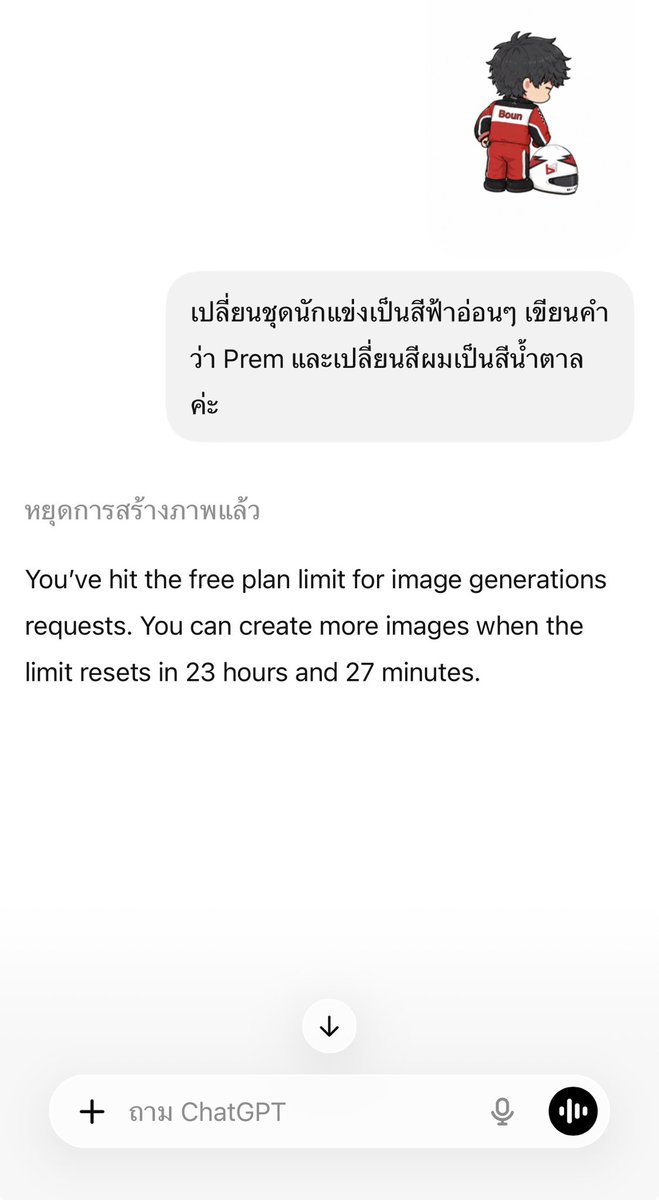 ᥫ᭡มม. tweet media