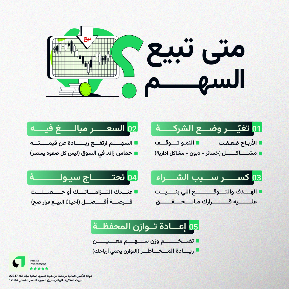 عوائد Awaed tweet media