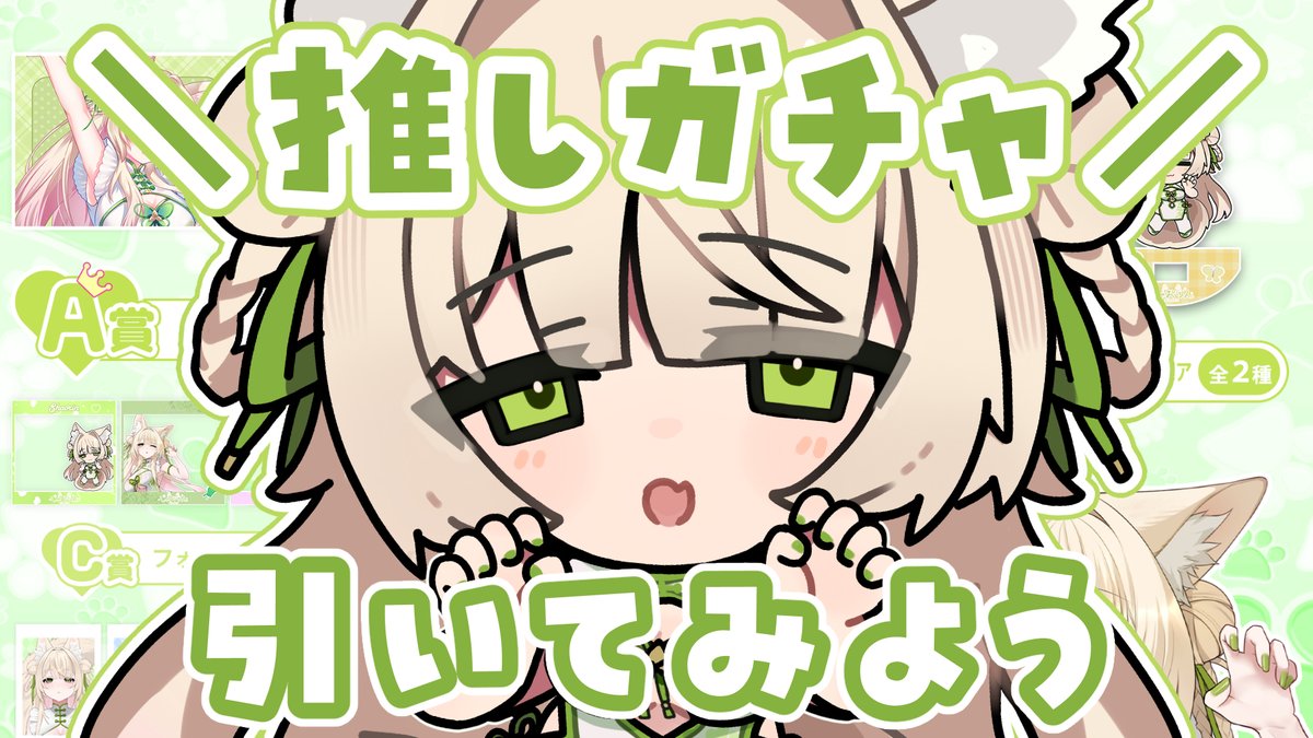 しゃおりん💚🐺ほやほや新人Vtuber tweet media