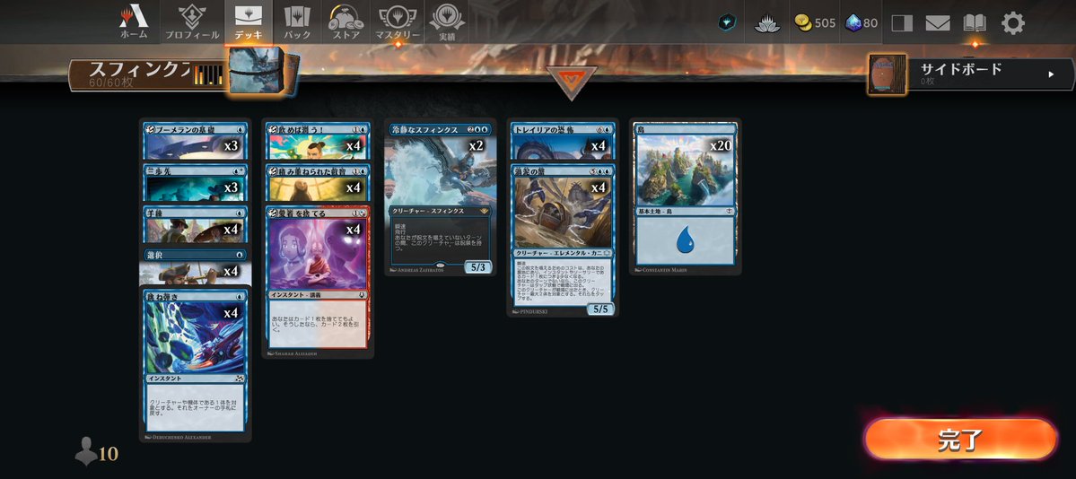 赤単MTG研究所＠MTGアリーナ tweet media