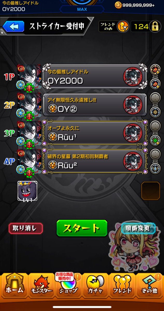 パラノヴィア運極！🍀
その他枠最推しです