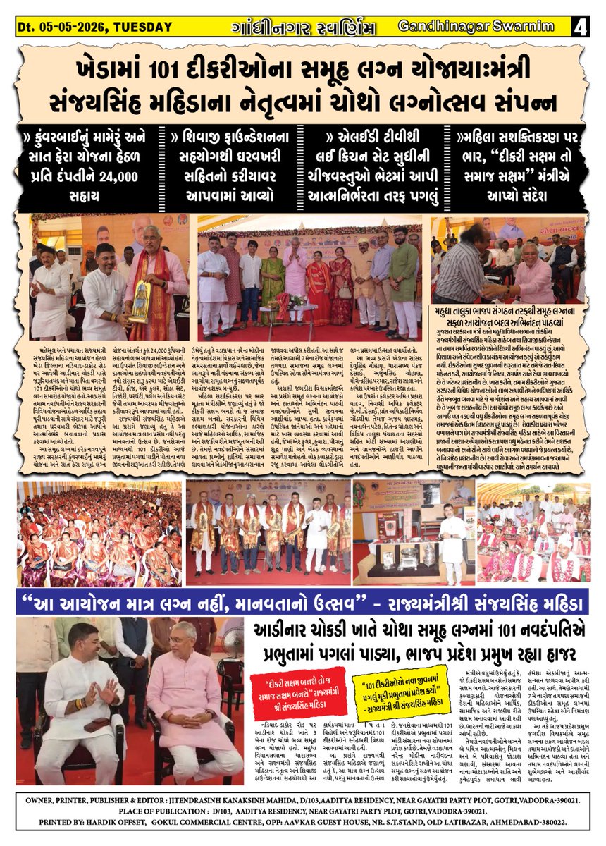 Sanjaysinh Mahida tweet media