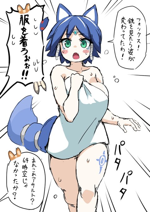 なに…?…この違和感… 
