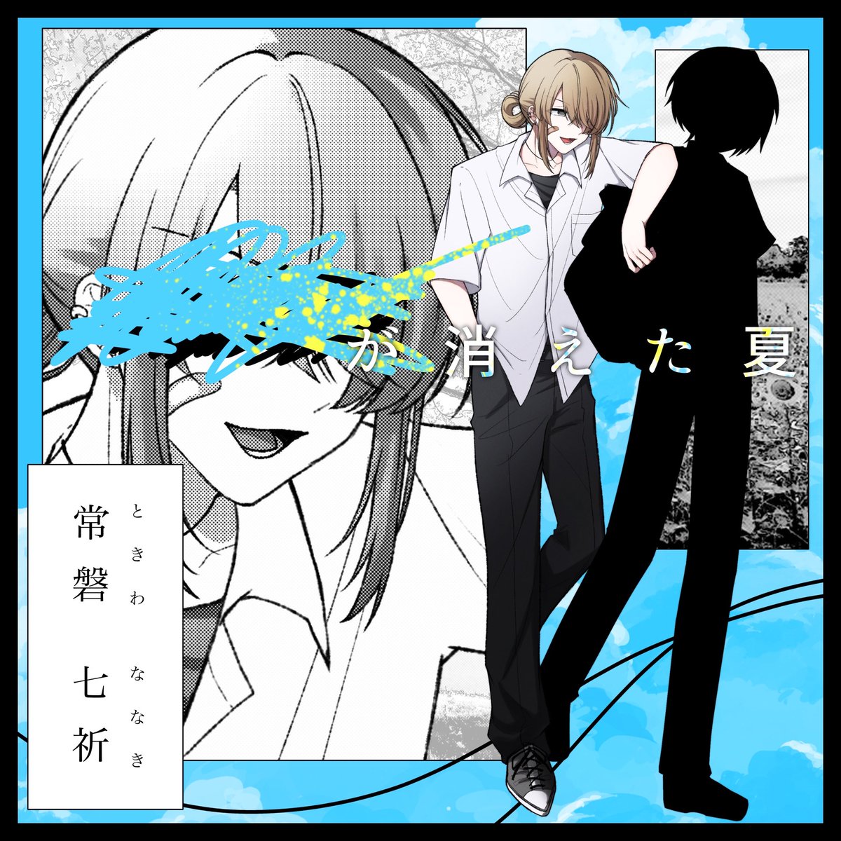 いかだも tweet media