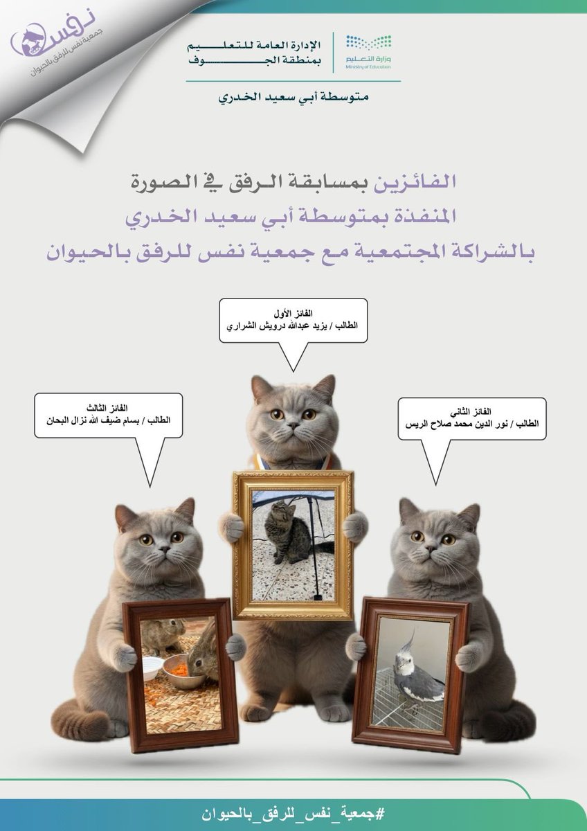 جمعية نفس لخدمة المجتمع ورعاية الحيوان tweet media