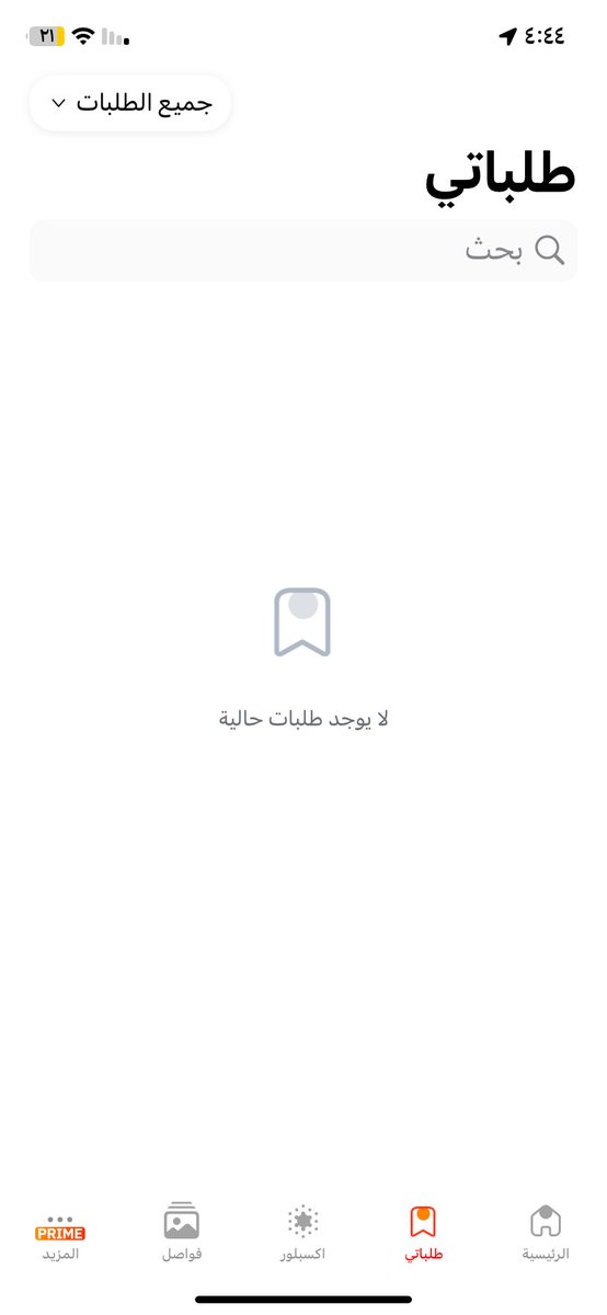1418Amoona's tweet photo. @JahezApp جيت اطلب و سحبتوا الثلاثين حقتي بدون ما اطلب يعني أنا ما طلبت ولا طلب ليه سحبتوا فلوس المحفظه https://t.co/XTuRjB3g38