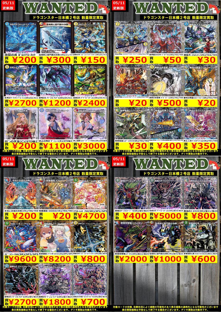 👊👊👊 👊ドラ 👊 👊スタ 👊 👊2号店👊 👊👊👊 ORA2! WANTED