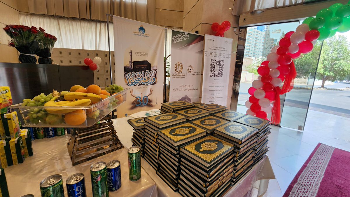 جمعية الدعوة بأجياد tweet media