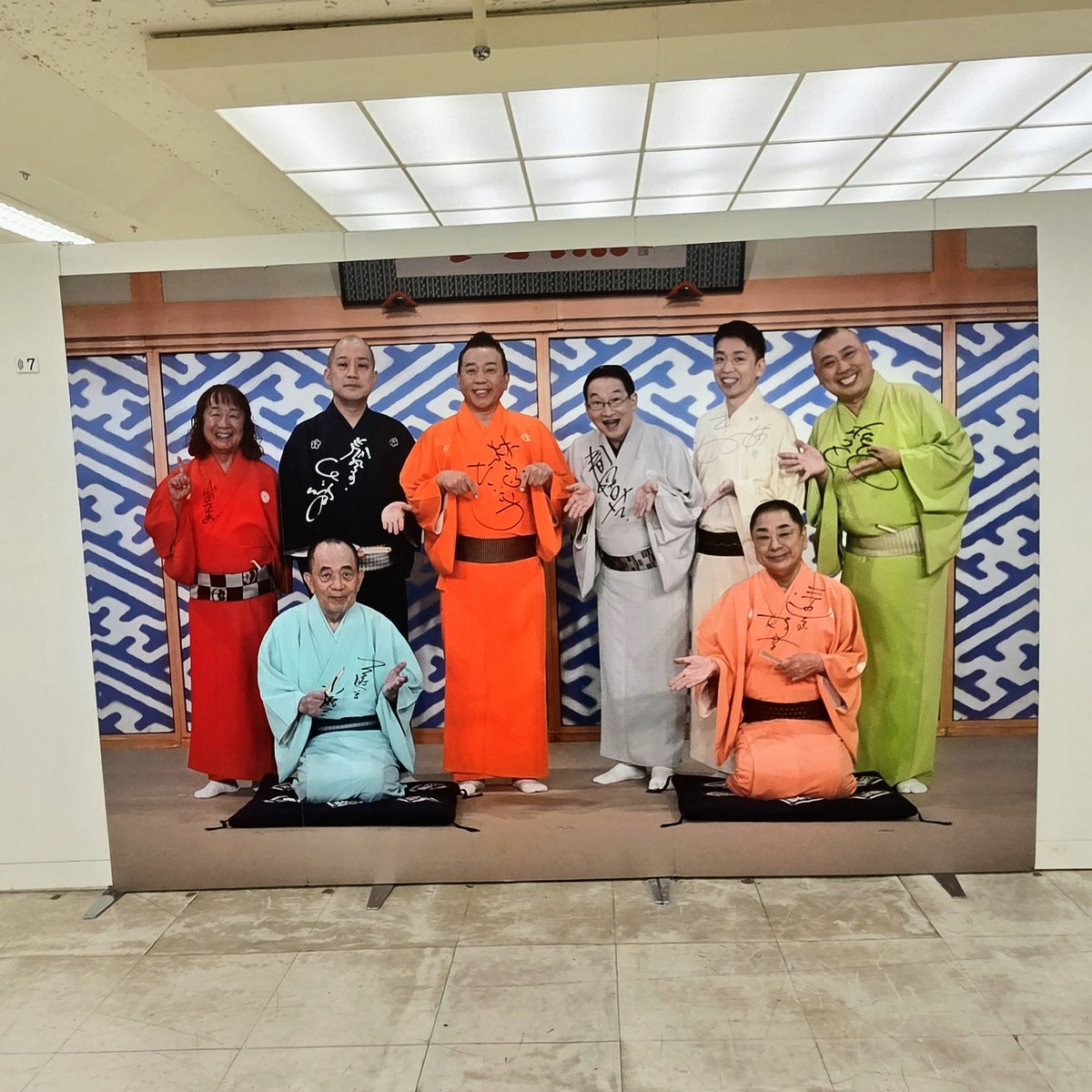笑点60周年特別展へ🏮 番組で使用した被りものや着物に歌丸グッズなど