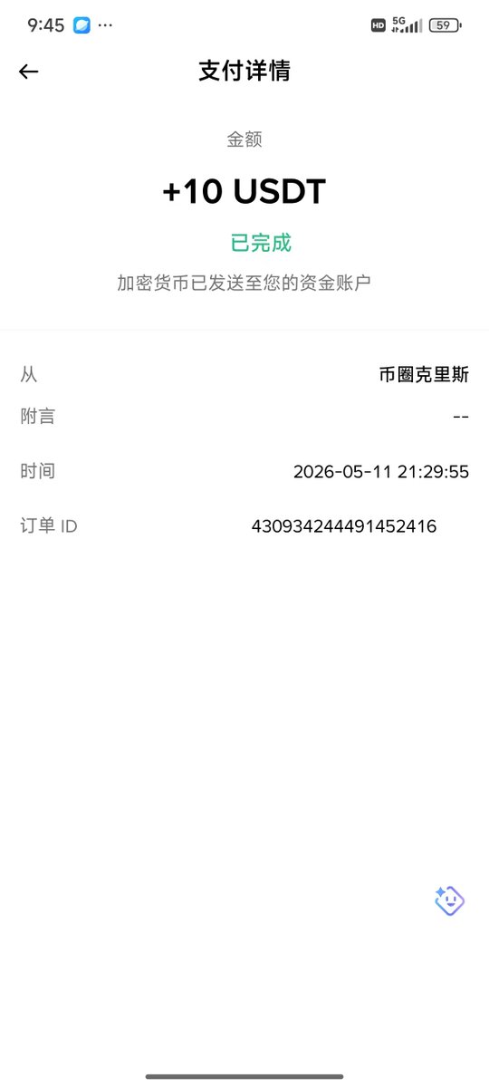 franklin_bbc's tweet photo. @btc8888vip 很真实，发了���一会就发奖励，点赞 https://t.co/EdbyztYFxm