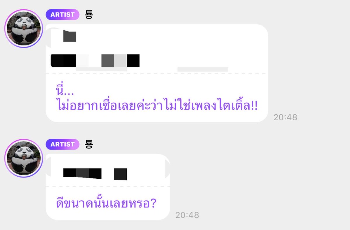 แย่งหน้าที่อวยของทยงพือมาก55555555555