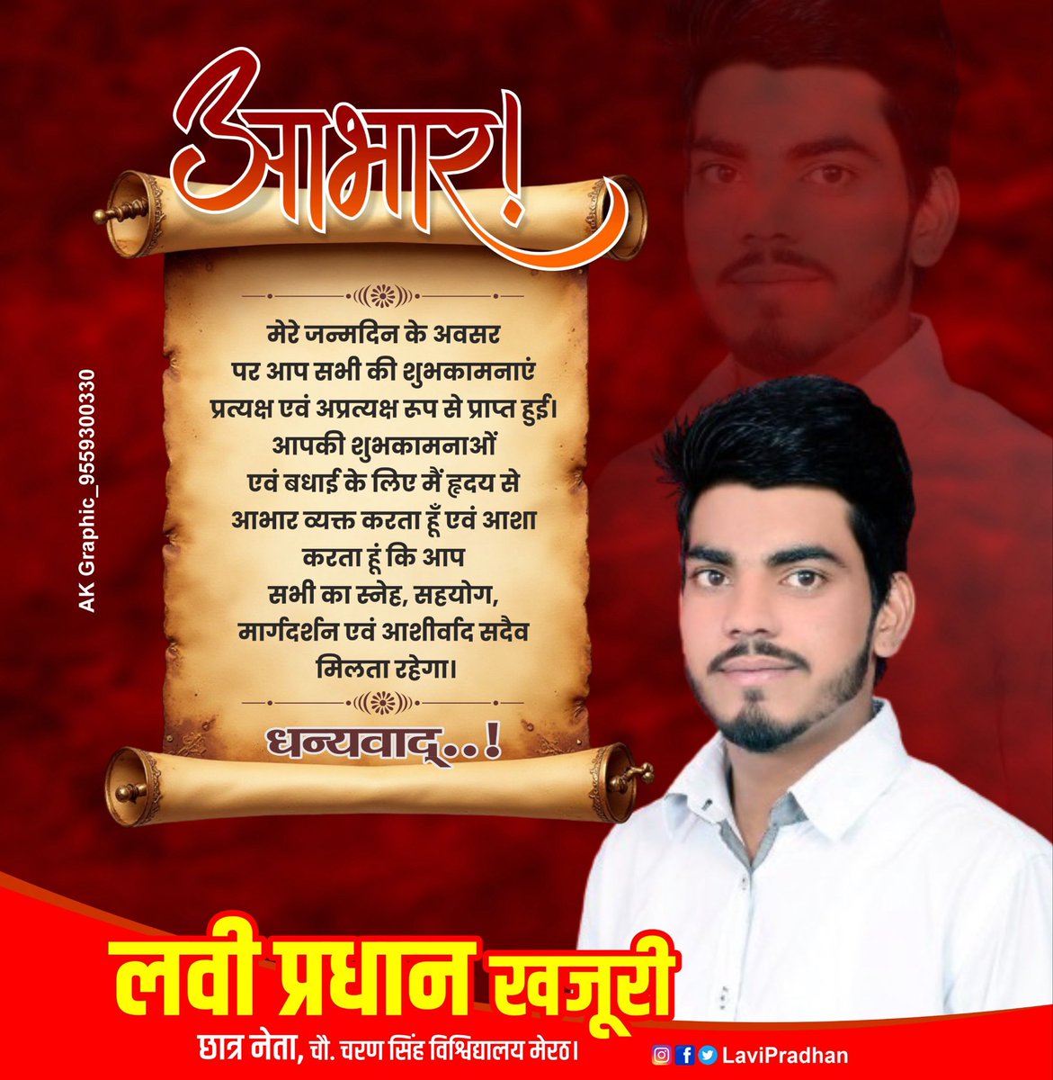 LaviPradhan's tweet photo. आप सभी को मेरा सादर जय भीम। 

#Thankyou https://t.co/xIoyICOmxT