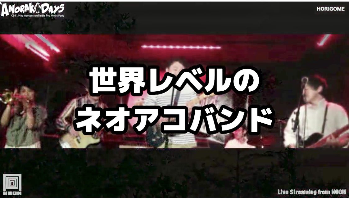 rhythmwaves's tweet photo. アノラックデイズの配信、今回も満喫しました。7/20のフェス回も楽しみ！カジさんマユミさんのふたりブリッジはもちろん、東京のネオアコバンド Cycling In Marmalade と sloppy joe の関西ライブは貴重だと思います。ぜひお見逃しなく...！ご予約必須です⚡️ https://t.co/h2Fu7RQz5R
