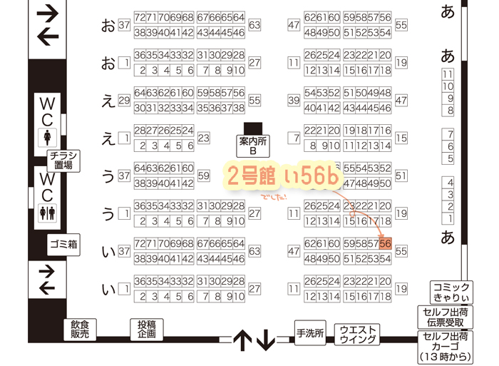 64【5/31 ２号館 い56b】 tweet media