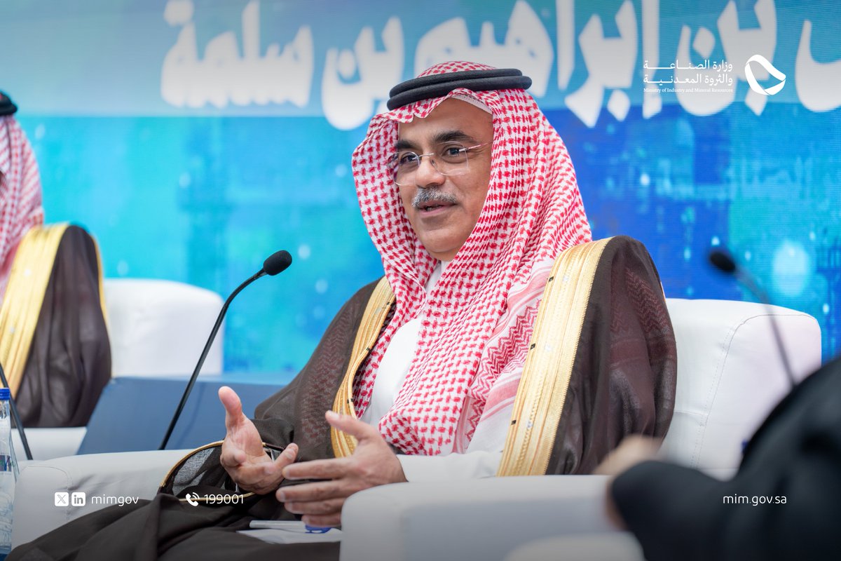وزارة الصناعة والثروة المعدنية tweet media