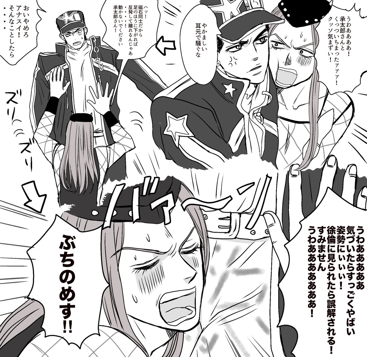 じしゃく 