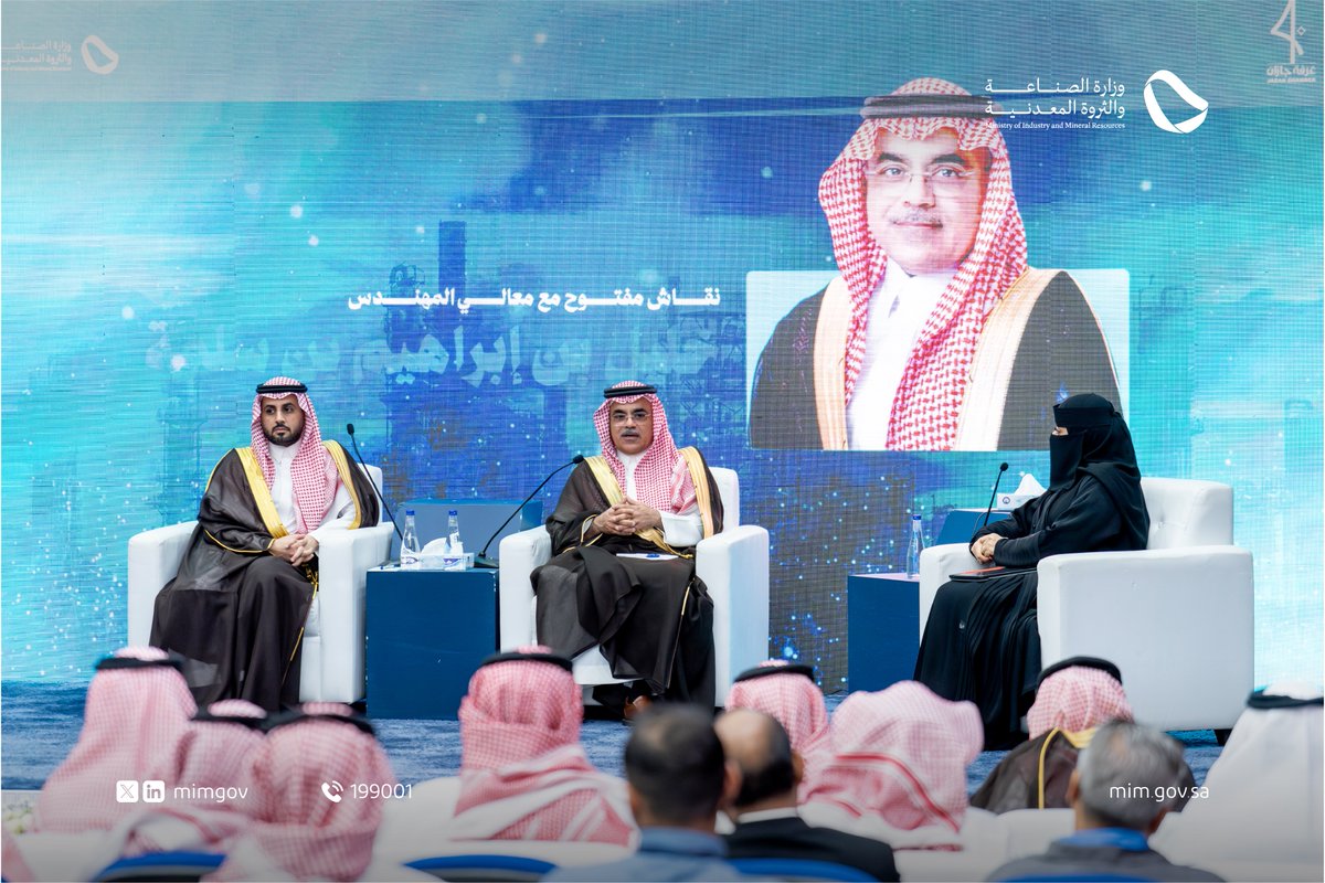 وزارة الصناعة والثروة المعدنية tweet media