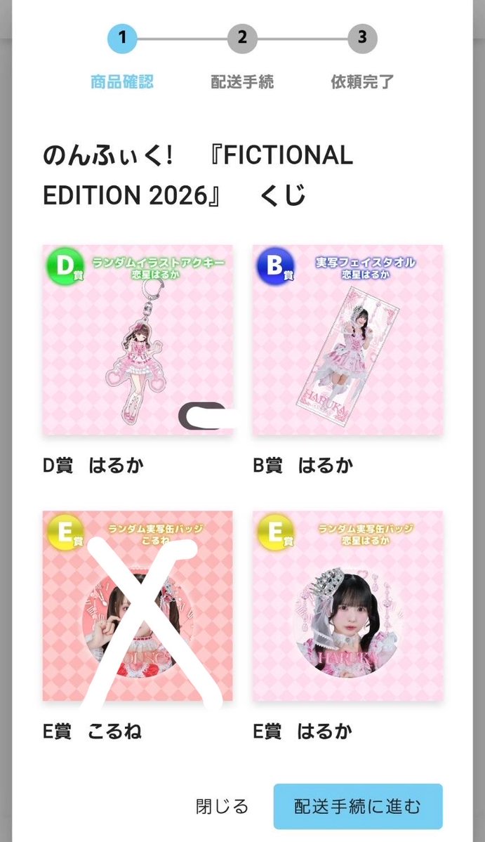 いち 取引垢 tweet media