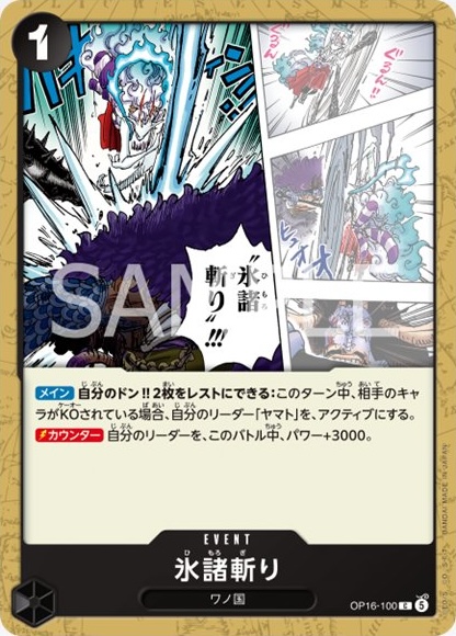ワンピースカード速報@TCG PORTAL（旧・第二倉庫） (@op_2st) / Posts / X