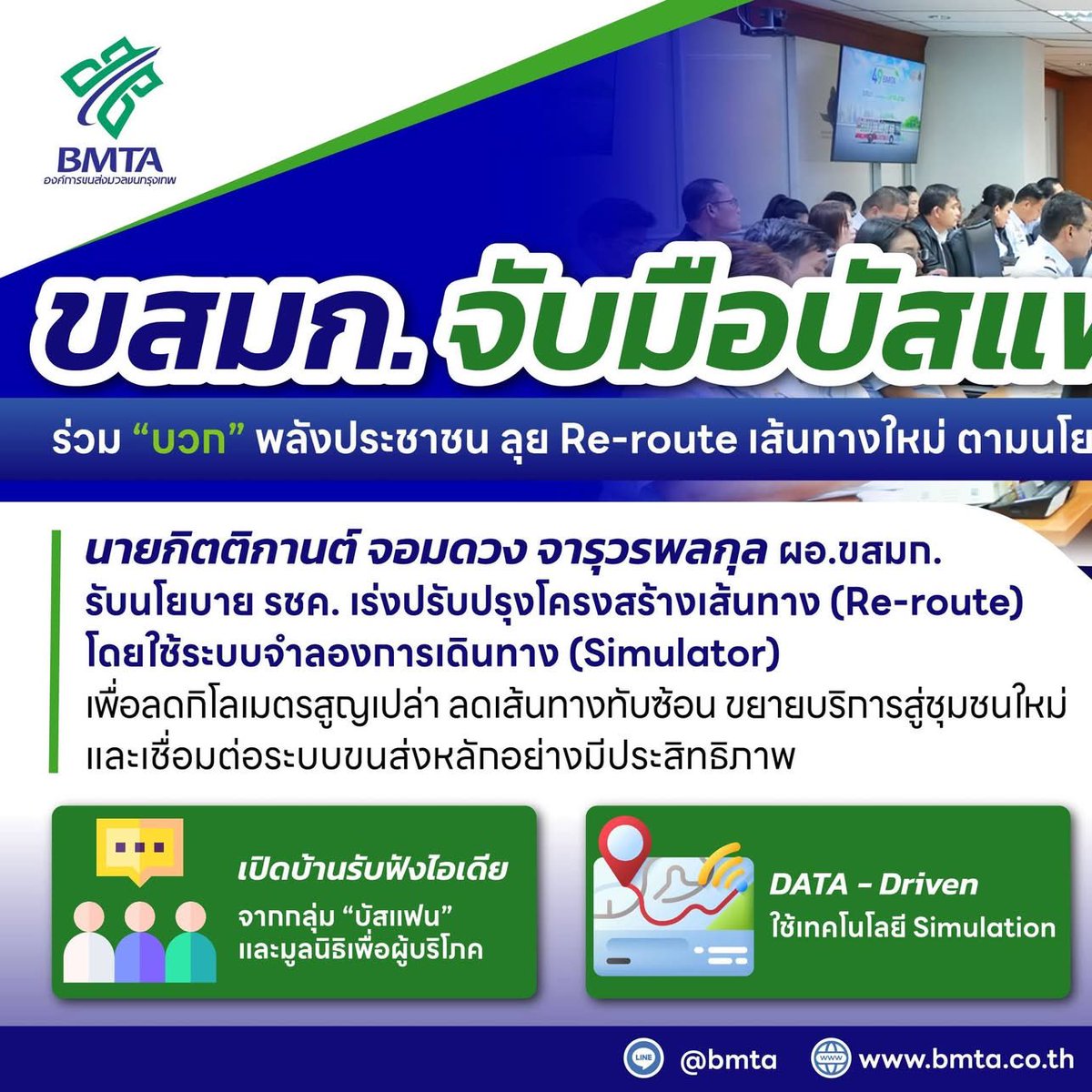ขสมก. พร้อมบวก tweet media