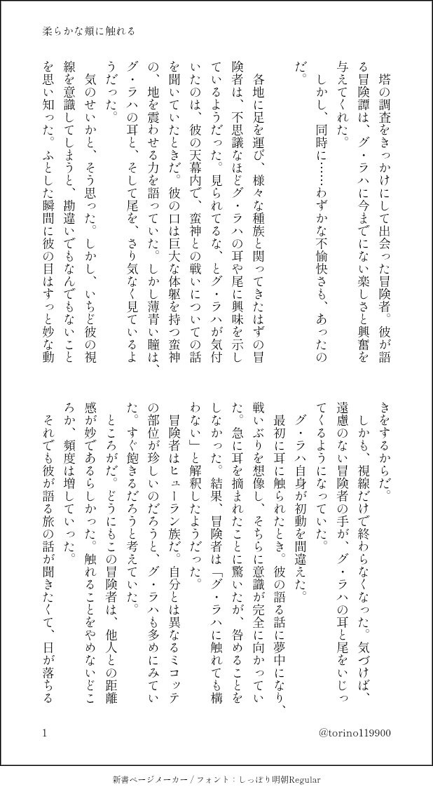 鳥野🐣 tweet media