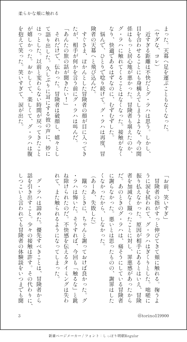 鳥野🐣 tweet media