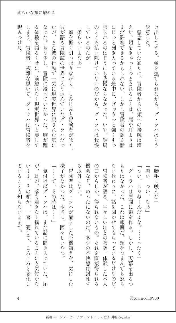 鳥野🐣 tweet media