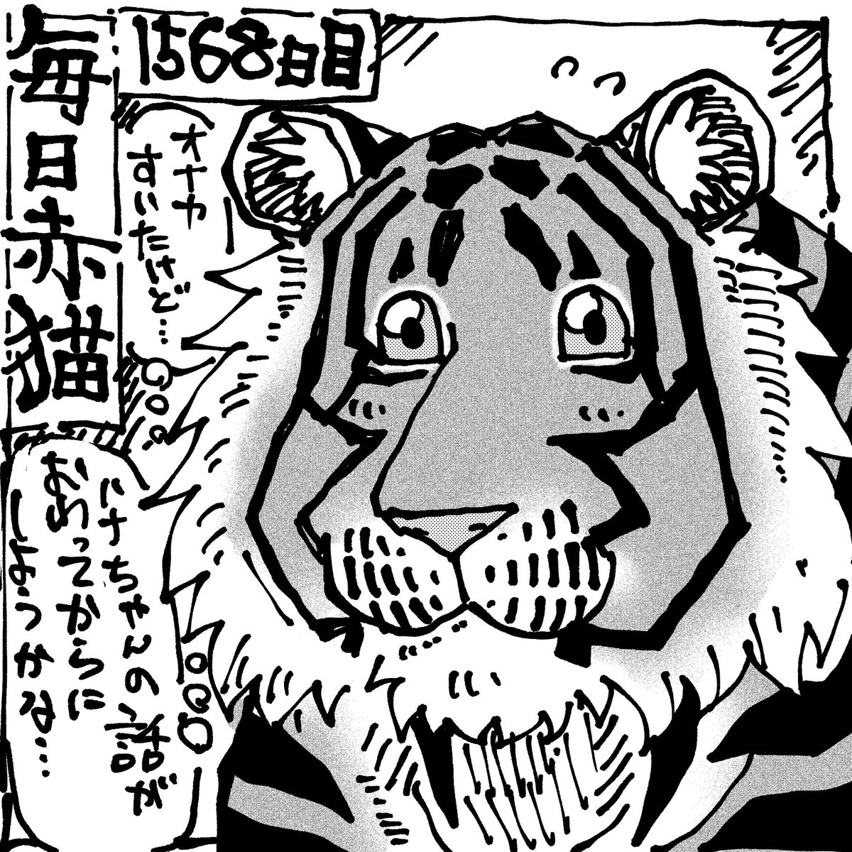 結局お腹を優先しました
#ラーメン赤猫　#ジャンププラス
190杯目　shonenjumpplus.com/episode/925318…