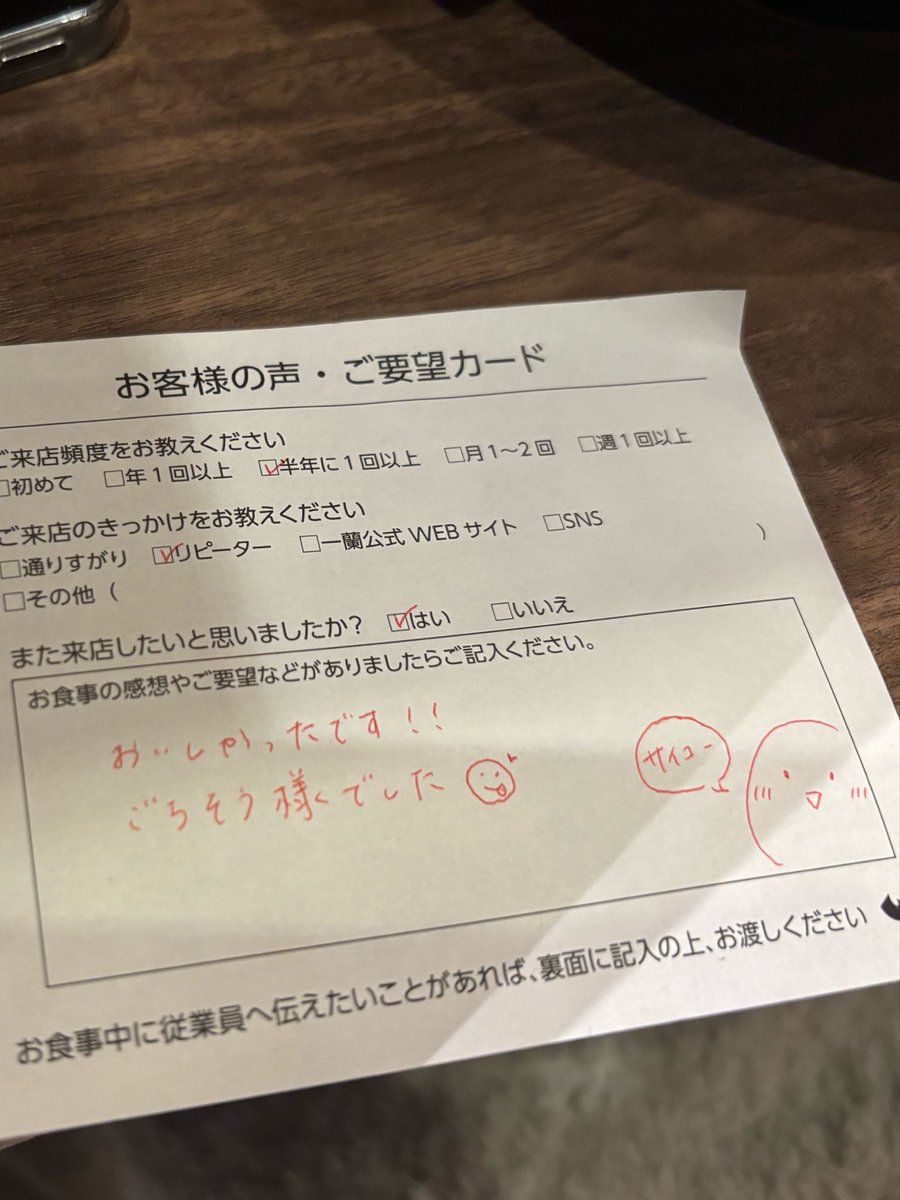 juunn1186's tweet photo. 昨日、嫁と一蘭に行った。
マジで美味しい！嫁はお手紙を添えてた笑 https://t.co/iQC3EfDyuO